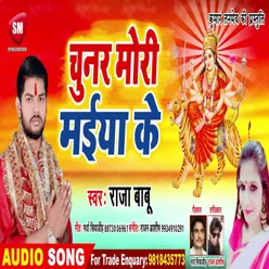 Chunar Mori Maiya Ke Bhojpuri