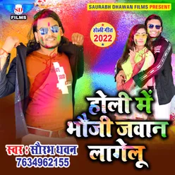 Agra Ka Ghaghra - Saurabh Dhawan BHOJPURI