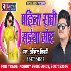 Pahila Raati Saiya Mor Bhojpuri