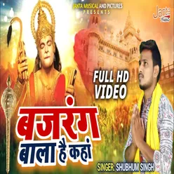 Bajrang Bala Hai Kaha Bhojpuri Song