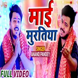 Maai Muratiya Sunar Laage Bhojpuri Song