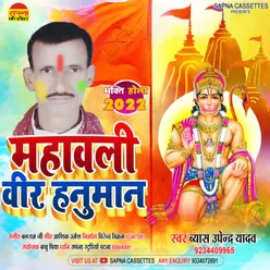 Mahabali Veer Hanuman Bhojpuri Holi Song