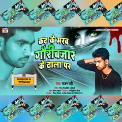 Kat Ke Marab Gauri Bazar Ke Dhala Par Bhojpuri