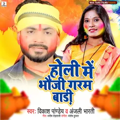 Holi Me Bjauji Garam Badi Bhojpuri