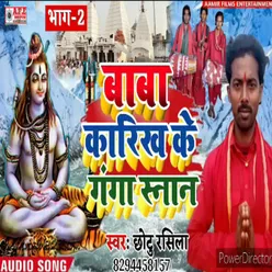 Baba Karikh Ke Ganga Asnan Bhag 2 Chhotu Rasila Manar Bhajan