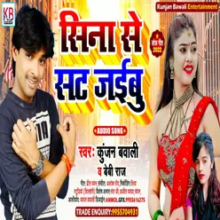 Sina Se Sat Jaibu Bhojpuri Song