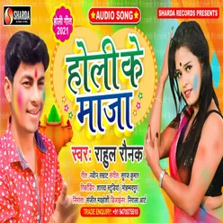 Holi Ke Maza Bhojpuri Song