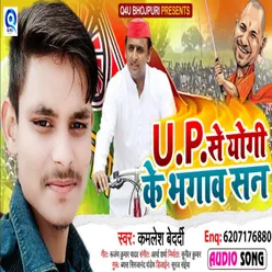 Up Se Yogi Ke Bhagawa San Bhojpuri