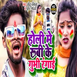 Holi Mai Rubi Ki Gubhi Rangaii HOLI SONG