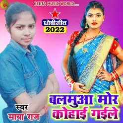 Balmuwa Mor Kohayi Gaile Bhojpuri  Song kaharwa