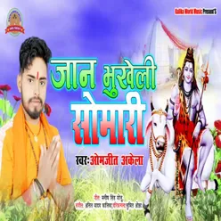 Jaan Bhukheli Somari Bhagati Song