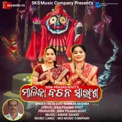 Malika Bachana Saransha By Siba Prasad Rout