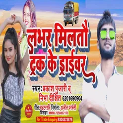 Labhar Miltau Track Ke Driver Bhojpuri Song