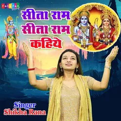 Sita Ram Sita Ram Kahiye Hindi