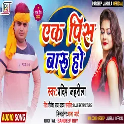 Ek Pic Baru Ho Bhojpuri