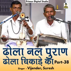 Dhola Nal Puran Dhola Chikade Ka Part - 38 Hindi