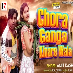 Chora Gnga Kinare Wala  Bhojpuri Gana Bhojpuri