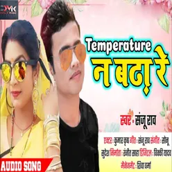 Temperature Na Bade Bhojpuri