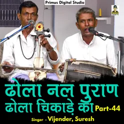 Dhola Nal Puran Dhola Chikade Ka Part - 44 Hindi