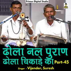 Dhola Nal Puran Dhola Chikade Ka Part - 45 Hindi