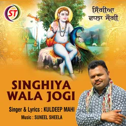 Signiya Wala Jogi Panjabi