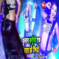 Dulhan Banugi Ek Rat Ke Liye Bhojpuri