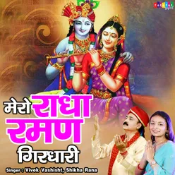 Mero Radha Raman Girdhari Hindi