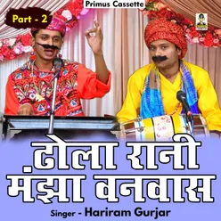 Dhola Rani Manjha Vanvas Part 2 Hindi