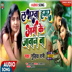 Loverwa Hamar Army Ke Jawan Ba Bhojpuri Song