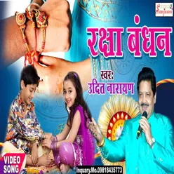 Rakshabandhan Bhojpuri