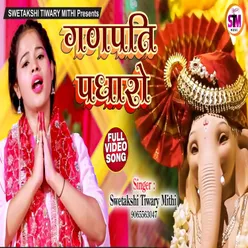 Ganpati Paadharo Bhakti Song