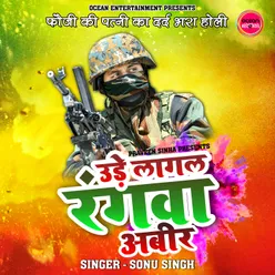 Ude Lagal Rangwa Abir Holi Sad Song