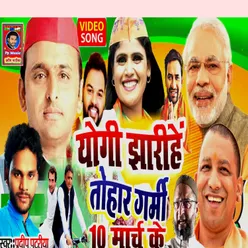 Yogi Jharinhe Tohar Garmi 10 March Ke Bhojpuri