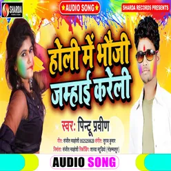 Holi Me Bhauji Jamhai Kareli Bhojpuri Song