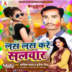 Las Las Kare Salwar Bhojpuri Holi Song