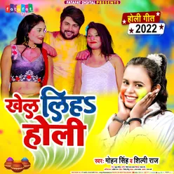 Khel Liha Holi Bhojpuri