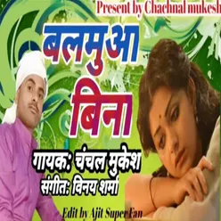 Balamuaa Bina Bhojpuri Song