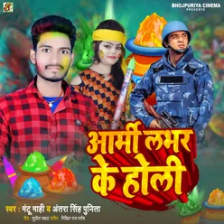 Army Lover Ke Holi Bhojpuri Holi