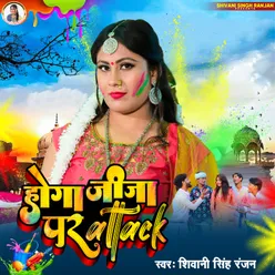 Hoga Jija Par Attack Hindi Holi