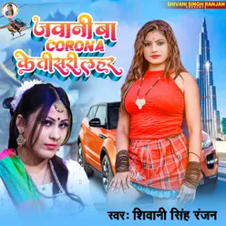 Jawani Ba Corona Ke Teesari Lahar Bhojpuri