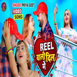 Reel Wali Dil Me bhojpuri