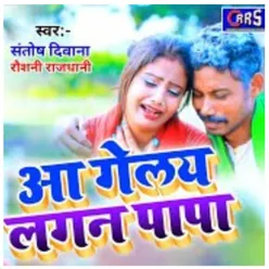 Aa Gelay Lagan Papa Khortha wedding song