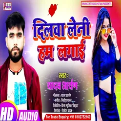 Dilva Leni Hum Lagai Bhojpuri Song