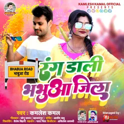 Rang Dali Bhabua Jila Bhojpuri