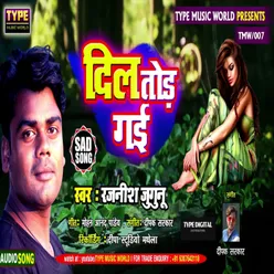 Dil Tod Gai bhojpuri songs