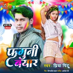 Faguni Bayar Bhojpuri Holi