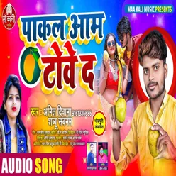 Pakal Aam Towe Da Bhojpuri Song