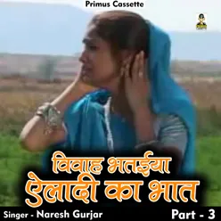 Vivah Bhateeya Ailadi Ka Bhat Part 3 Hindi