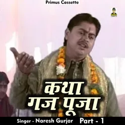 Katha Gaj Puja Part 1 Hindi