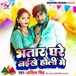 Bhatar Ghare Naikhe Holi Me Bhojpuri Holi